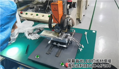 GZC-MS200屏幕背光燈線焊接實(shí)例